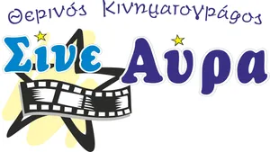 CineAYRA Logo